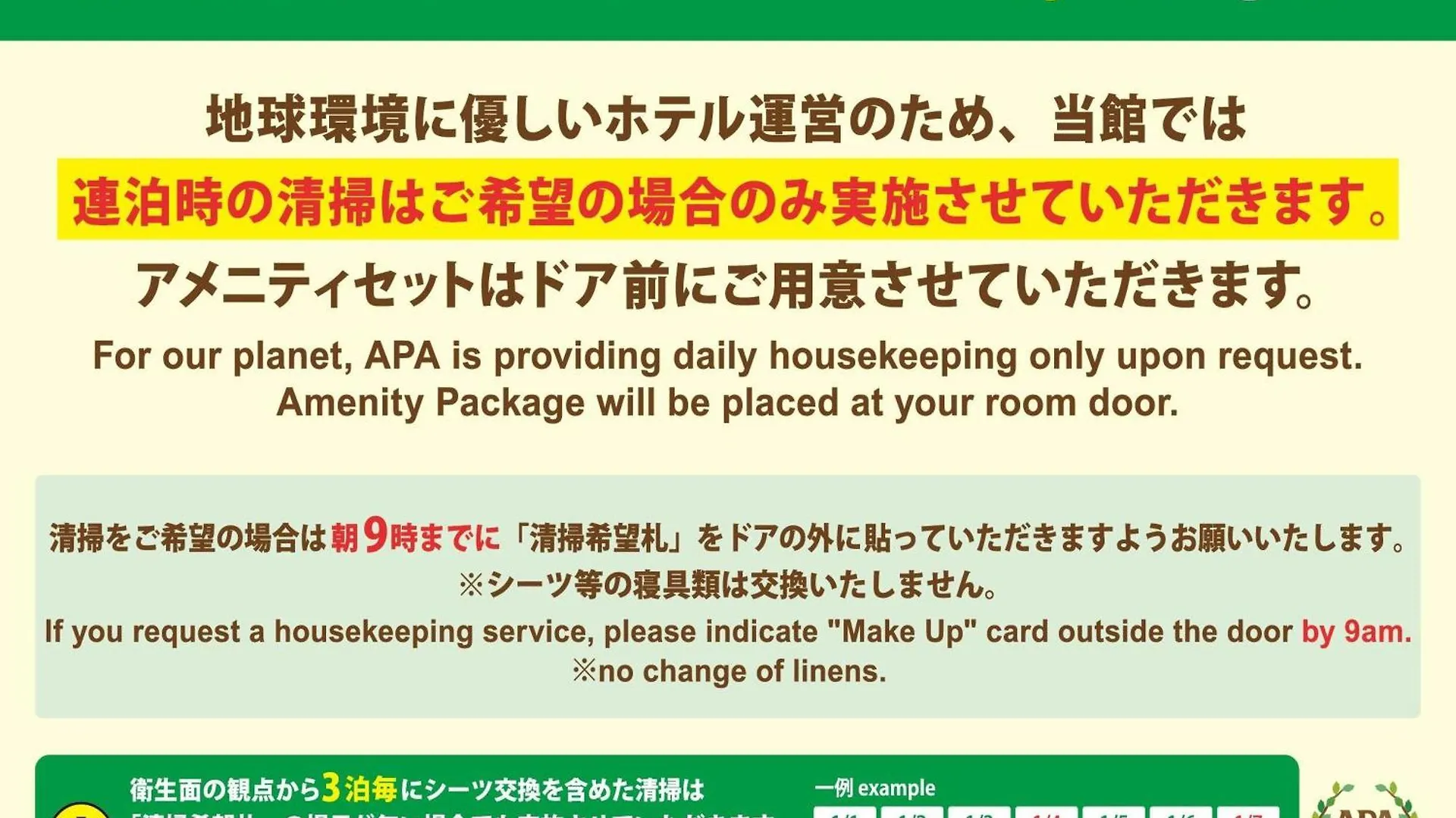 Apa Hotel Ikebukuro Eki Kitaguchi Tokyo Japan