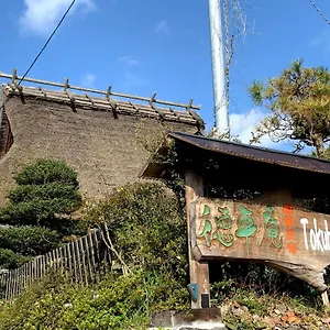 カントリーハウス 徳平庵 