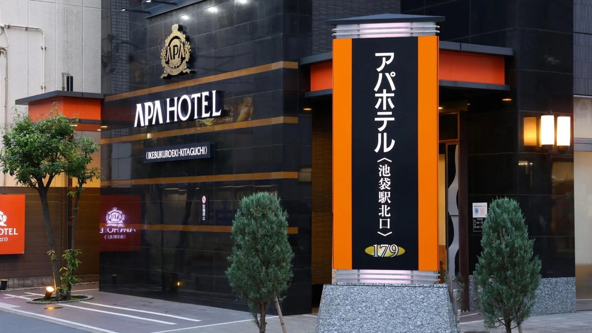 Apa Hotel Ikebukuro Eki Kitaguchi Tokyo 3*,  Japan